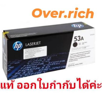 Toner HP 53A (Q7553A) ของแท้100%sales