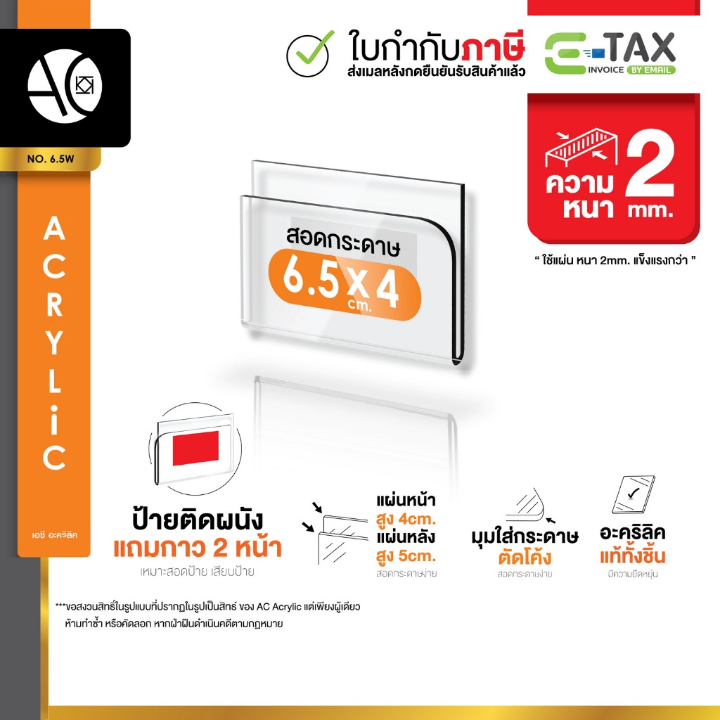 ป้ายติดผนัง สอดกระดาษ 6.5x4cm U ไม่ต้องเจาะ แถมกาว 2 หน้า (6.5W)