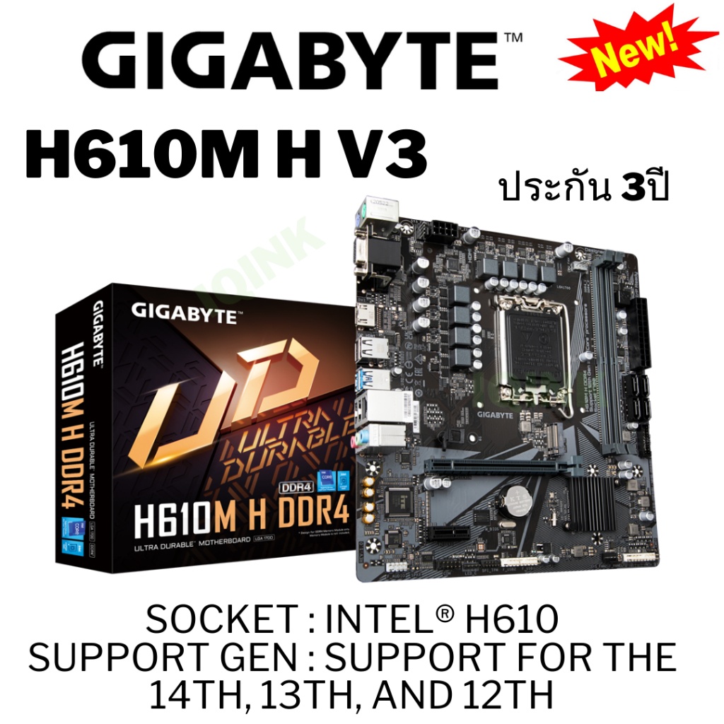 Gigabyte H610M H V3 DDR4 LGA1700 MOTHERBOARD Combo Deal Intel I3-12100F / I3-12100 / I3-13100 / I5-12400F / I5-12400