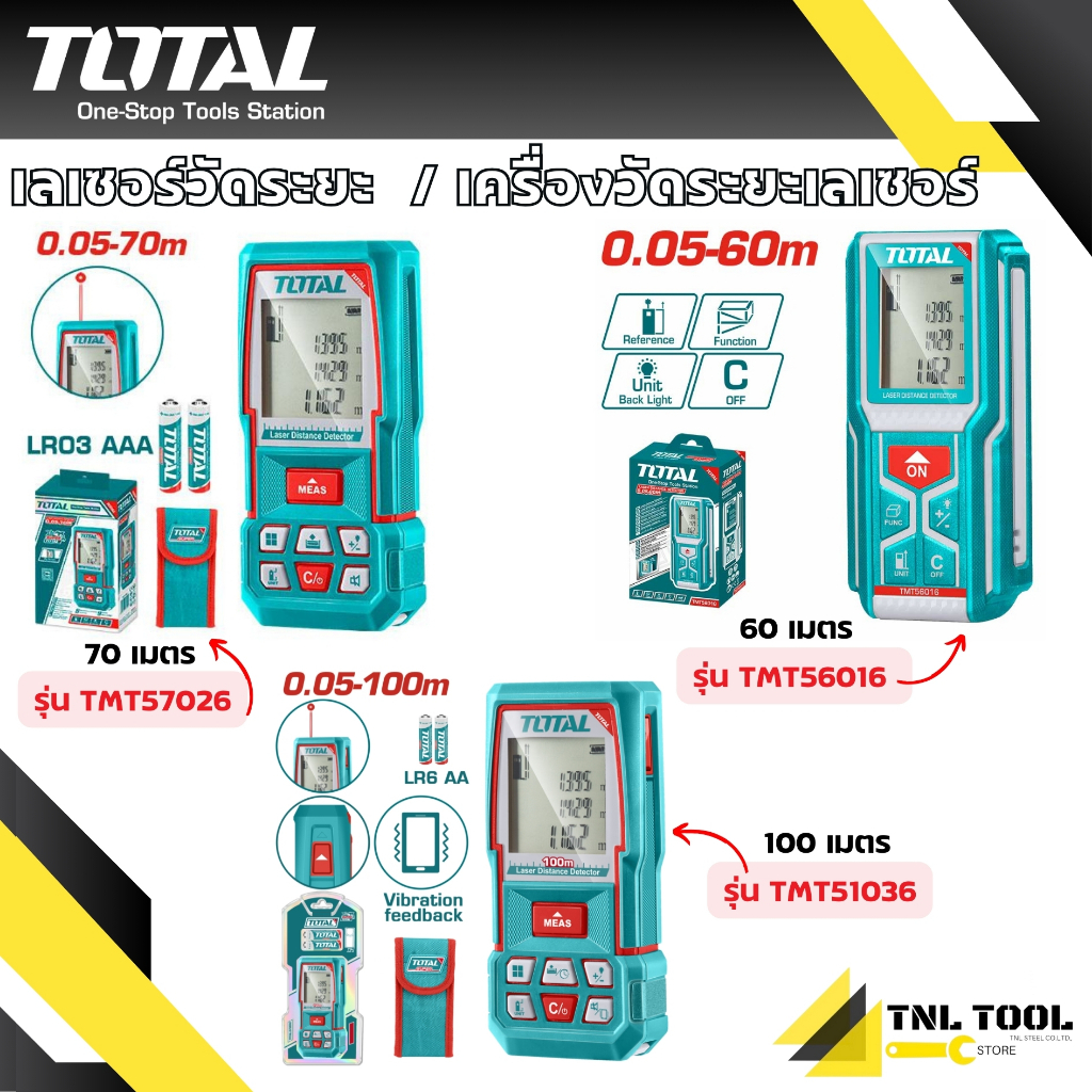 เลเซอร์วัดระยะ 60 เมตร / 70เมตร / 100เมตร รุ่น TMT56016 / TMT57026 / TMT51036 ( Laser Distance Detector ) TOTAL