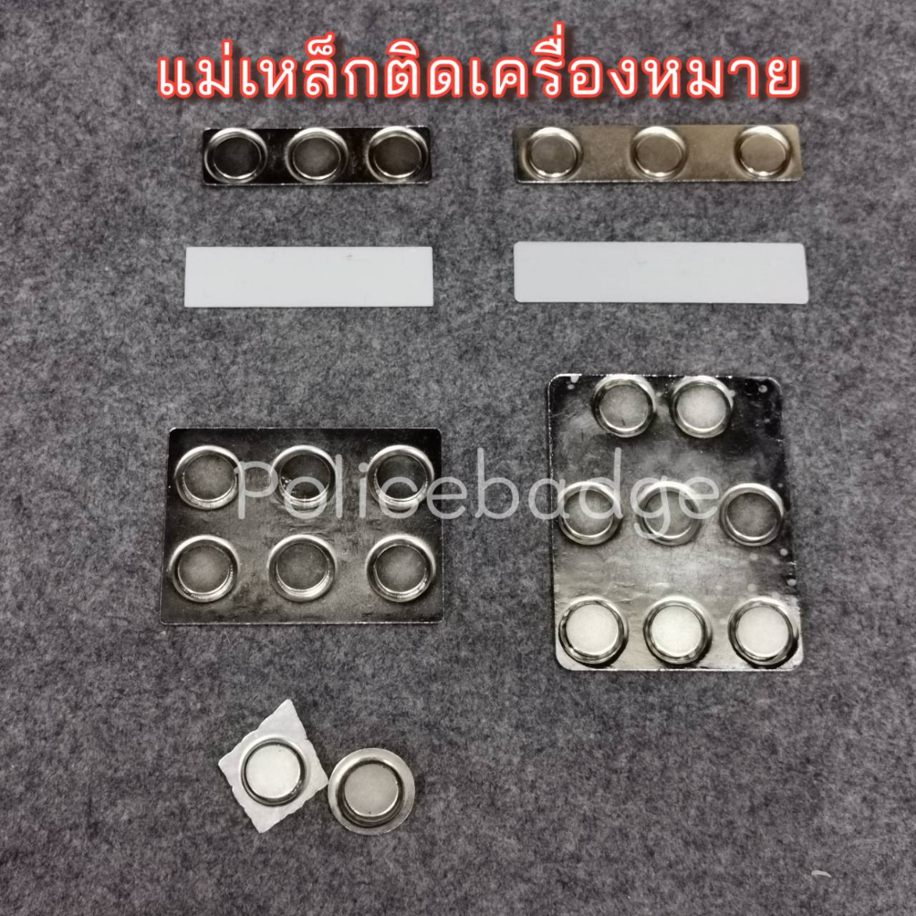 แผ่นเหล็กติดเครื่องหมาย กนกคอ แม่เหล็กติดแพรแน่นมาก