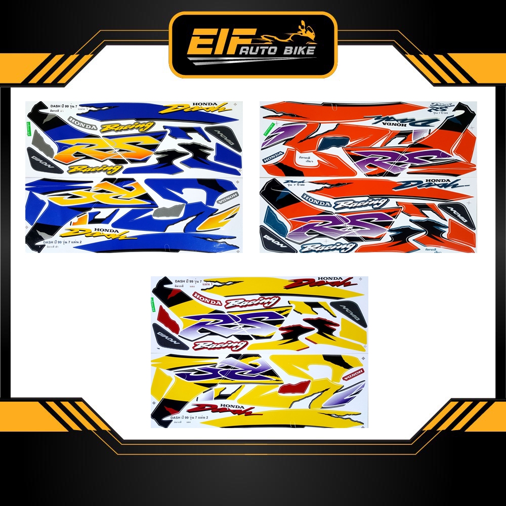 สติ๊กเกอร์ Dash 125 RS ปี1999 สติ๊กเกอร์ แดช 125 RS ปี99