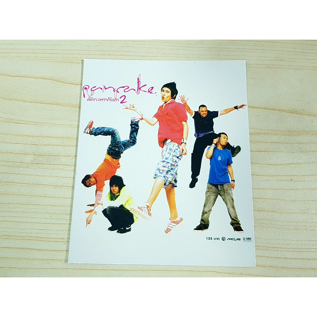 CD แผ่นเพลง วงแพนเค้ก PANCAKE อัลบั้ม ผัดกะเพรากับเรา 2 เพลง จริงใจไม่จริงจัง/วันแห่งความรัก (แบบปกแ