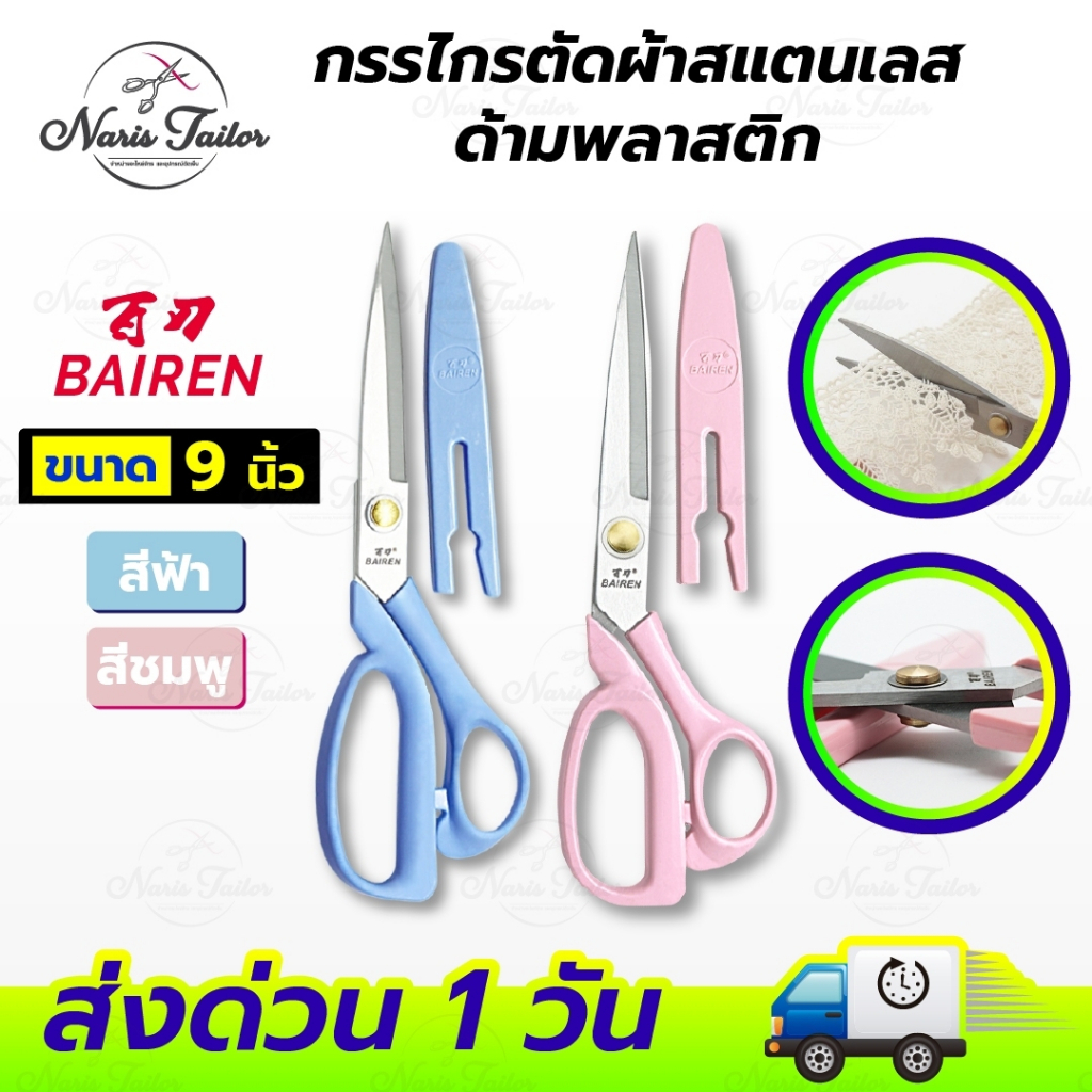 กรรไกร กรรไกรตัดผ้า ตัดกระดาษ ใช้งานอเนกประสงค์ ใช้ทำครัว น้ำหนักเบา