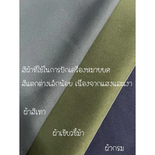 ยศชุดเวส จ.ต.-น.อ.(ราคาจำหน่ายต่อ1คู่ค่ะ)สีผ้าพื้นสีกรม ขอบเครื่องหมายสีกรม ไหมปักสีขาว