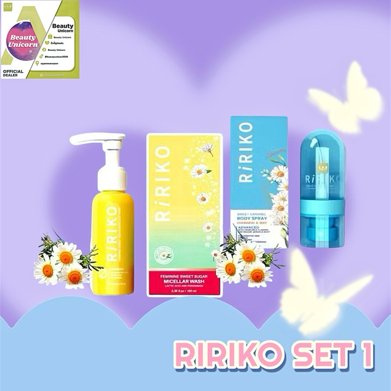 ส่งฟรี ริริโกะ เซ็ท น้ำยาล้างจุดซ่อนเร้น 100ml.+ริริโกะสเปรย์ 35 ml.