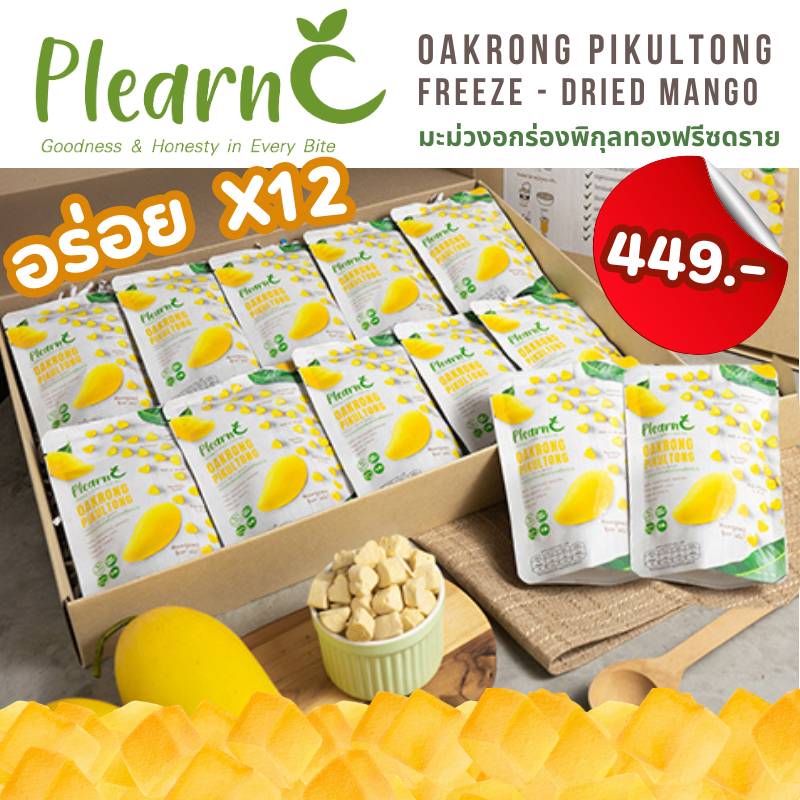 [เซ็ต 12 ซอง] ขนมเด็กเพลินซี PlearnC Freeze-Dried Mango