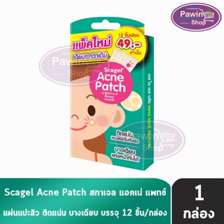 Scagel  Acne Patch สกาเจล แอคเน่ เเพทช์ แผ่นแปะสิว  ติดแน่น …