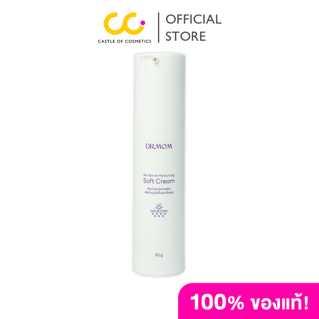 Dr.Mom Skin Barrier Moisturizing Soft Cream (50g) ดอกเตอร์มัม ครีมบำรุงผิวหน้า