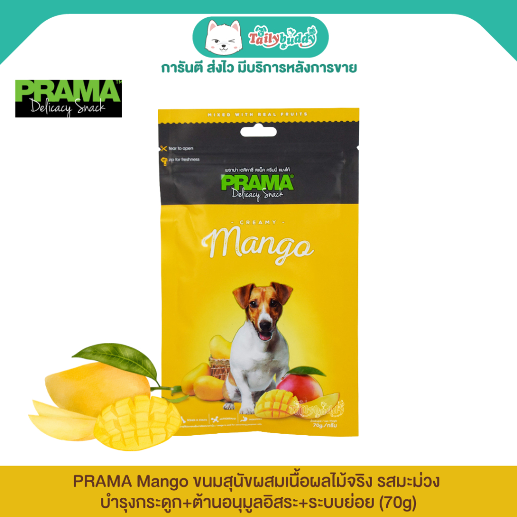 PRAMA Mango ขนมสุนัขผสมเนื้อผลไม้จริง รสมะม่วง บำรุงกระดูก+ต้านอนุมูลอิสระ+ระบบย่อย (70g)