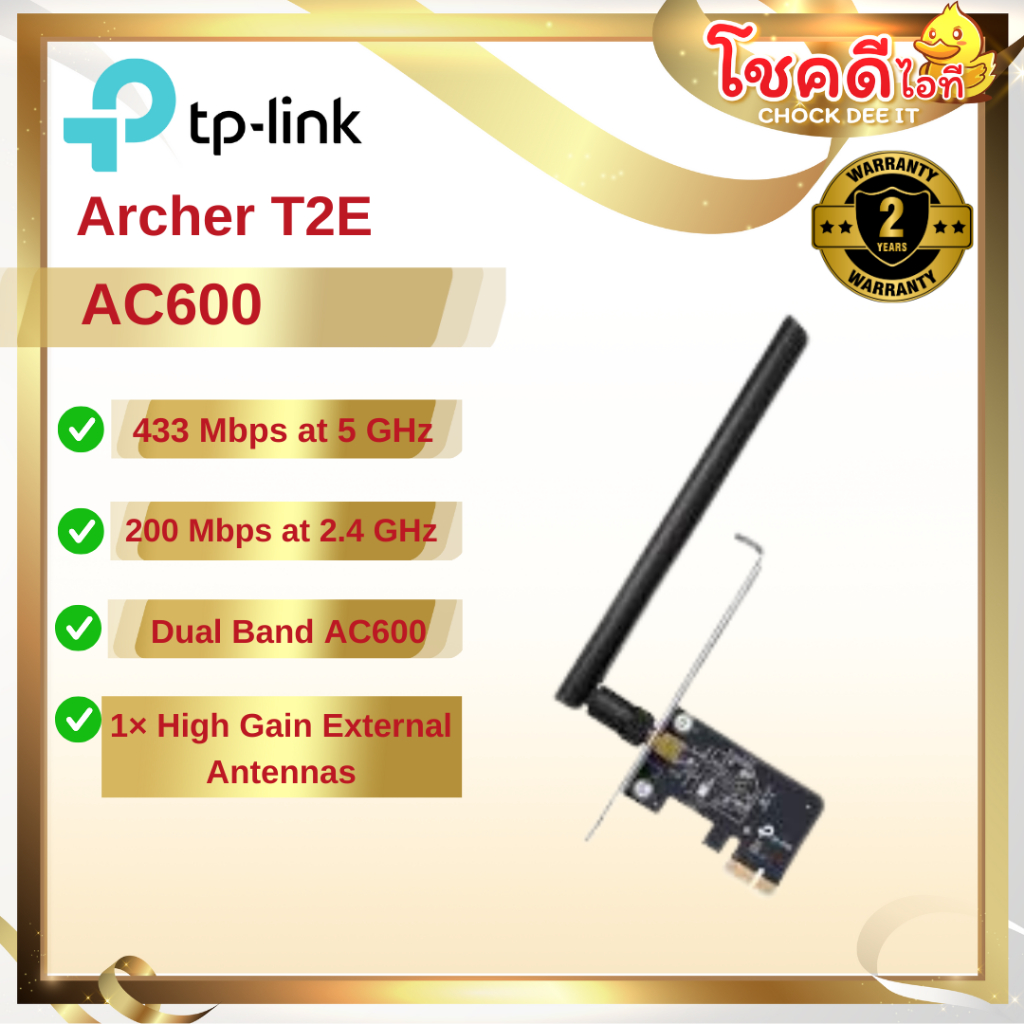 TP-LINK รุ่น Archer T2E AC600 Wireless Dual Band PCI Express Adapter สินค้าประกันศูนย์ไทย