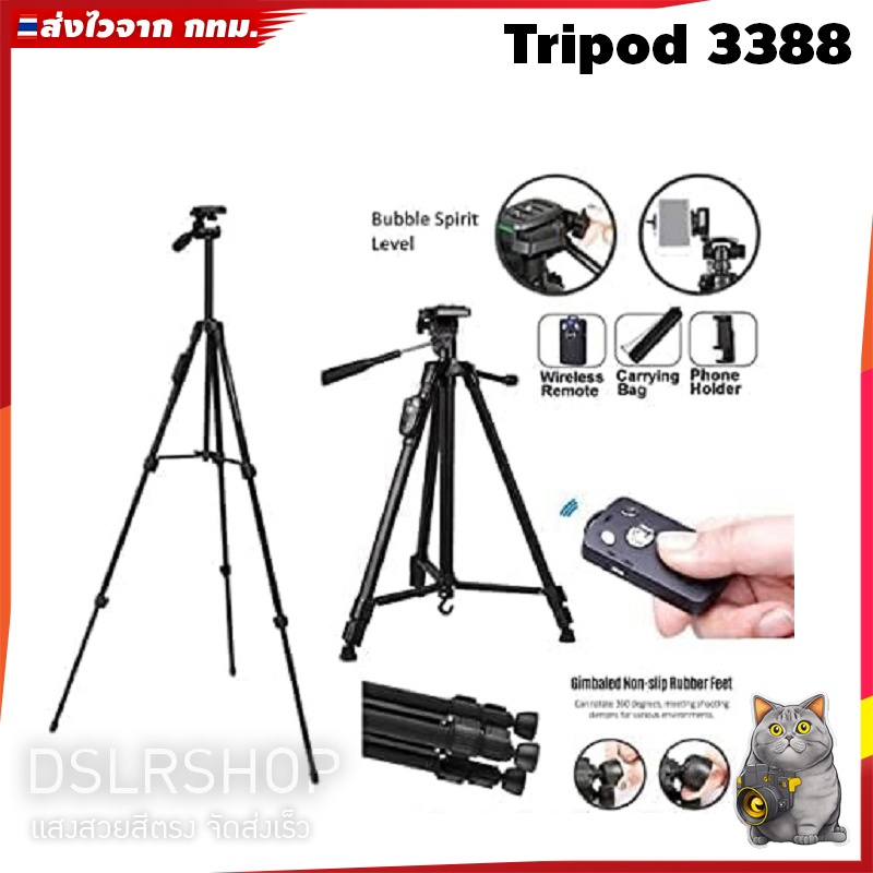 ขาจับมือถือ และ ขาตั้งกล้อง + รีโมทบลูทูธ รุ่น TRIPOD-3388 และ รุ่น TRIPOD-3520(ไม่มีรีโมท)