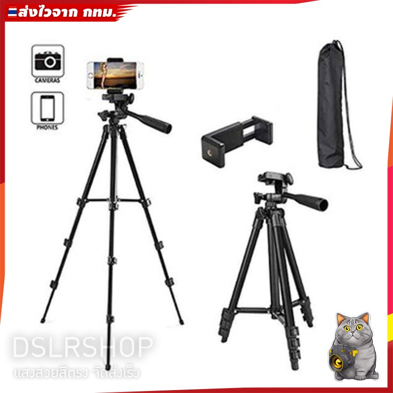 ขาจับมือถือ และ ขาตั้งกล้อง + รีโมทบลูทูธ รุ่น TRIPOD-3388 และ รุ่น TRIPOD-3520(ไม่มีรีโมท)
