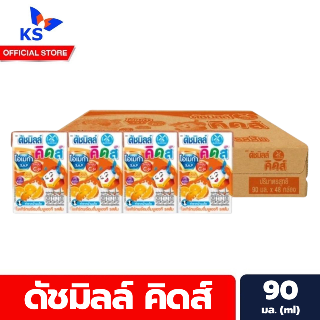 ยกลัง ดัชมิลล์ คิดส์ นมเปรี้ยว รสส้ม (สีส้ม) UHT 90 มล. 48 กล่อง Ducth Mill kids (0201)
