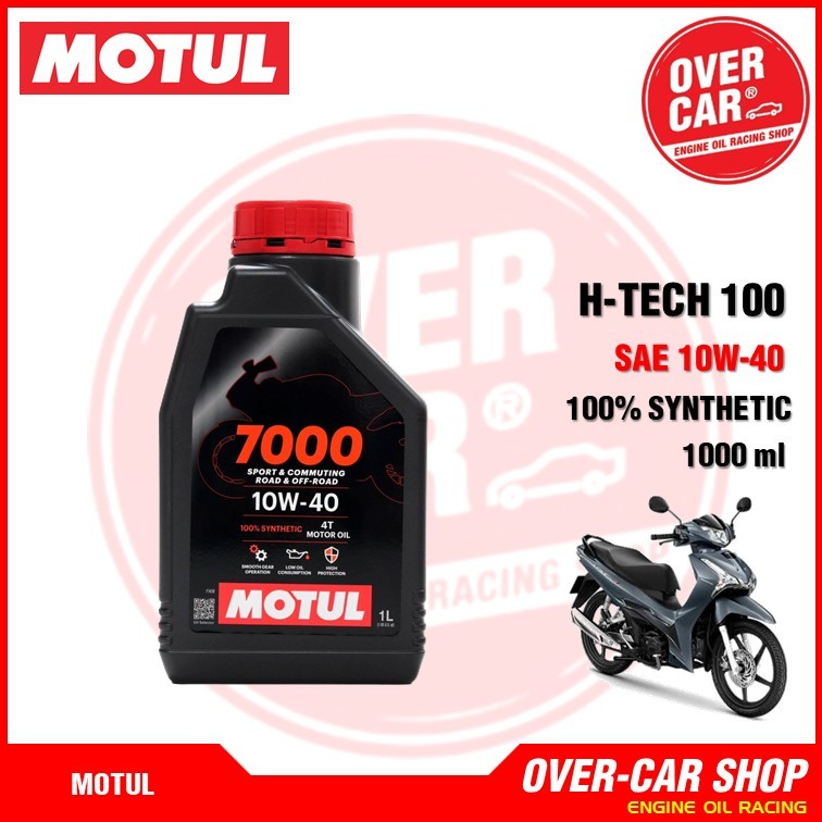 เซทน้ำมันเครื่องสำหรับ Wave110 , Wave125 ยี่ห้อ Motul , S-oil , Liqui Moly