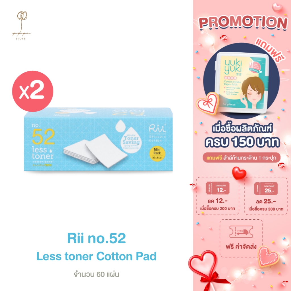 Rii Less Toner Mini 60 Pcs.(แพ็คคู่)