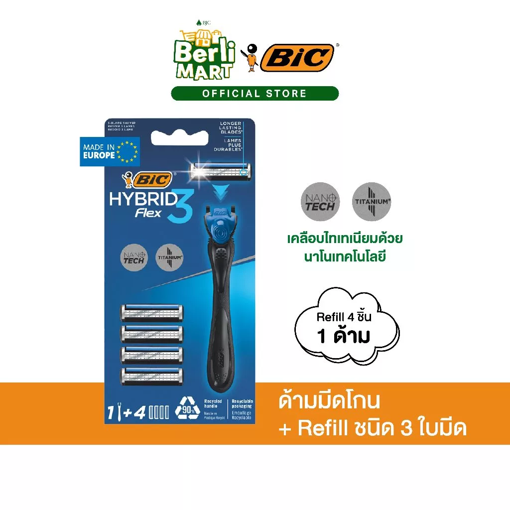 BIC Flex3 Hybrid 1 Starter + 4 Refills มีดโกนบิค เฟล็กซ์ 3 ไฮบริด