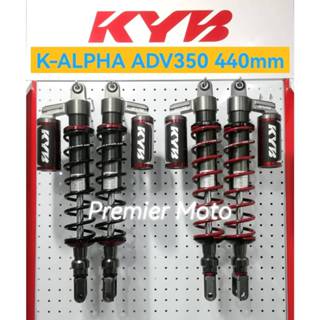 KYB ADV 350 440 mm K-Alpha  โช้คแก๊ส​ แบรนด์ญี่ปุ่น ของแท้