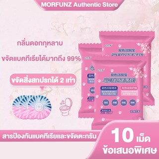 MORFUNZ🌷ก้อนดับกลิ่น 20 ชิ้น🌷ที่ดับกลิ่นชักโครก กลิ่นกุหลาบสองสี บล็อคสีชมพู ก้อนฟ้า ก้อนดับกลิ่น ก้อนดับกลิ่นชักโครก