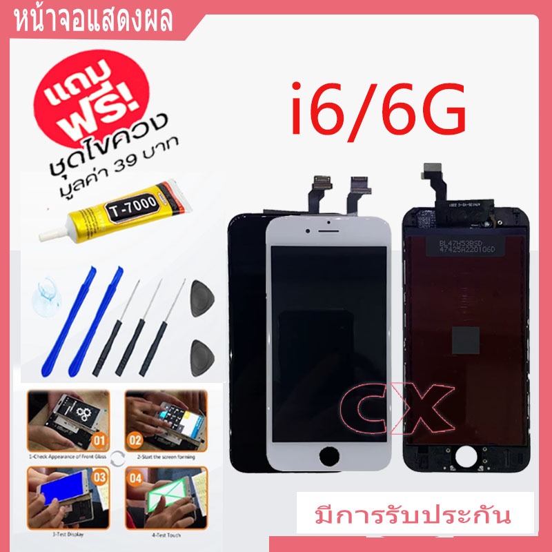 ขนาดใหญ่แบบ i6/i6+/i6S/i6S+ จอแสดงผล LCD อะไหล่แท้สำหรับโทรศัพท์มือถื