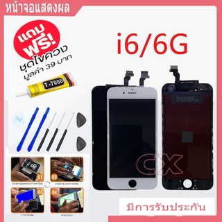 ขนาดใหญ่แบบ i6/i6+/i6S/i6S+ จอแสดงผล LCD อะไหล่แท้สำหรับโทรศัพท์มือถื