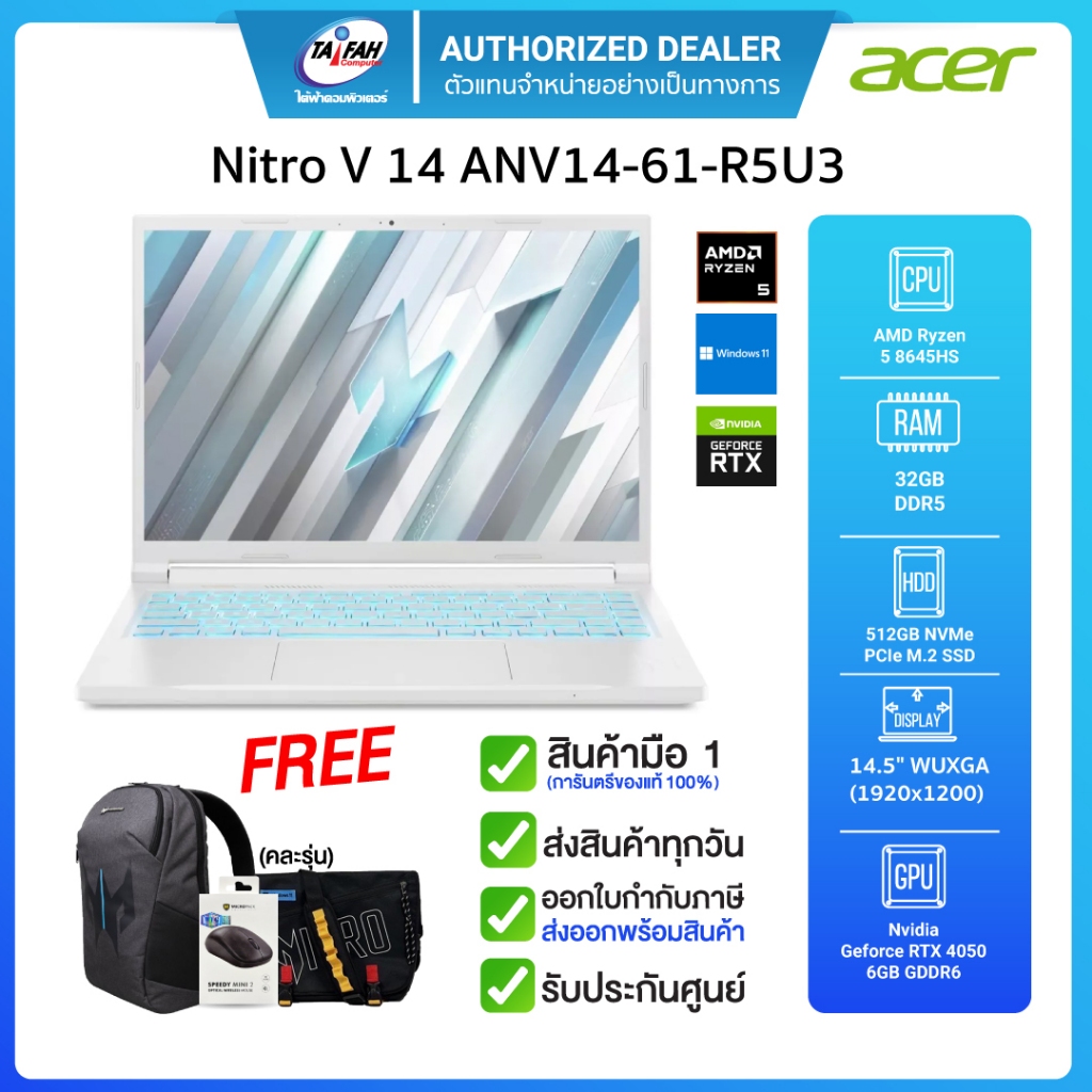 Acer Notebook Nitro V 14 ANV14-61-R5U3 R5 8645HS 4.3G/32GB/512GB/RTX4050 6GB/14.5"/Win11H/Black/ประก