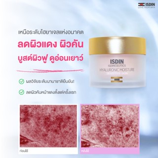 HYALURONIC MOISTURE SENSITIVE เจลครีมลดผิวแดง หน้าแสบตั้งแต่…