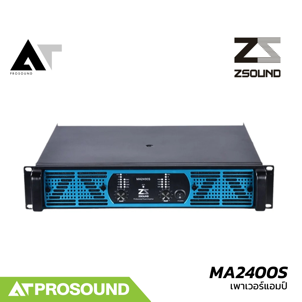 ZSOUND MA2400S เพาเวอร์แอมป์ 2 แชนแนล คลาส TD กำลังขับ 4000 วัตต์ที่ 4 โอห์ม AT Prosound