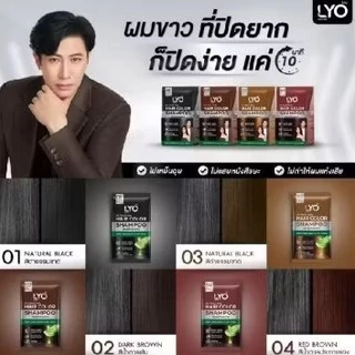 ( กล่อง 6 ซอง ) LYO HAIR COLOR SHAMPOO-ไลโอ แฮร์ คัลเลอร์ แชมพูปิดผมขาว 30มล.