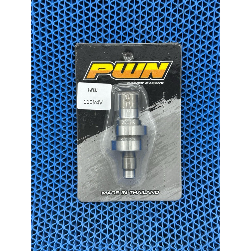 แคม110iสำหรับฝาสูบ4วาวใส่ลูก53ถึง57ใส่ฝาสูบ110i/4วาวแบบตรงรุ่น