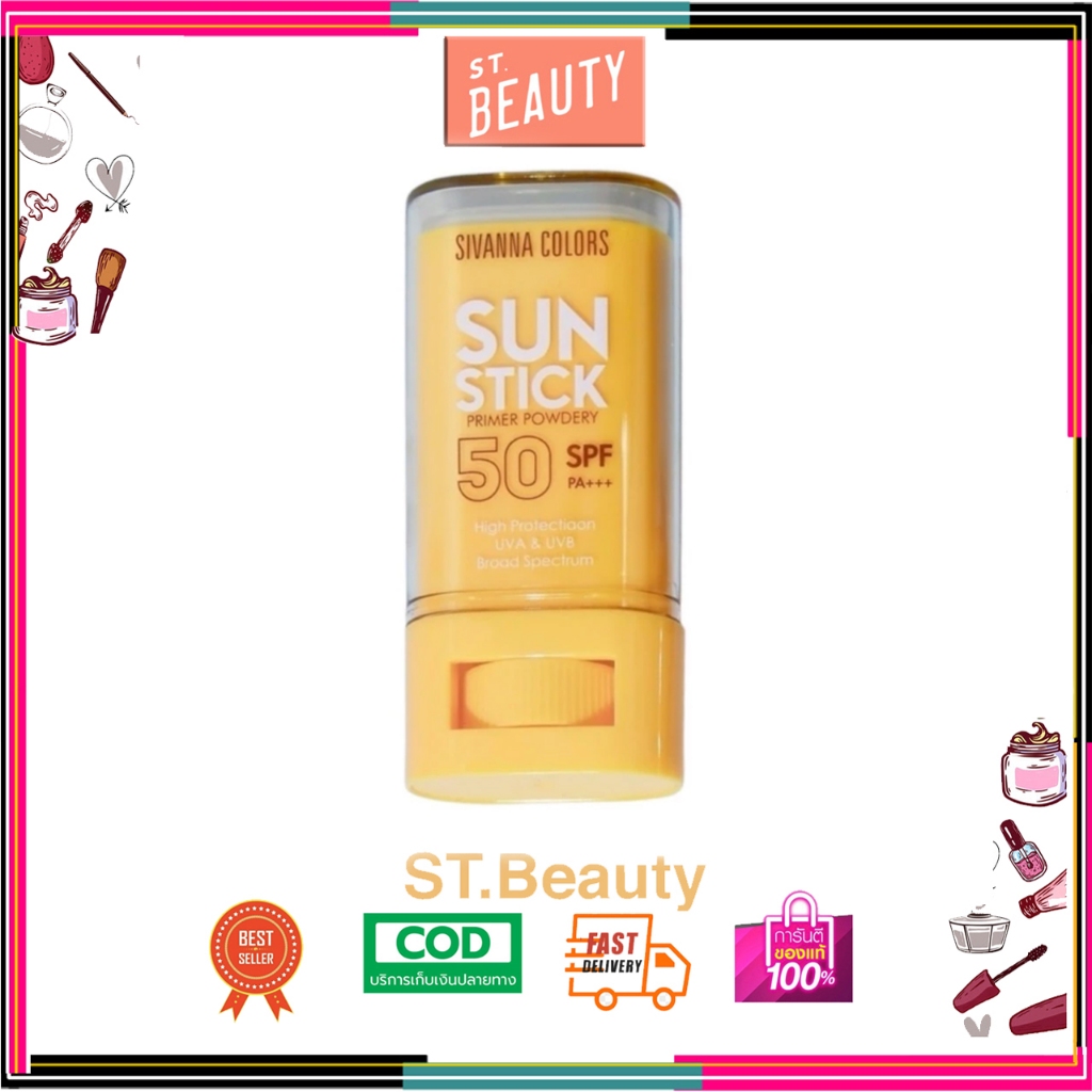 HF721 Sivanna Colors Sun Stick Primer Powdery SPF50 PA+++ ซีเวนน่า คัลเลอร์ส ซัน สติ๊ก ไพร์มเมอร์ พาวเดรี่ กันแดดสติ๊ก
