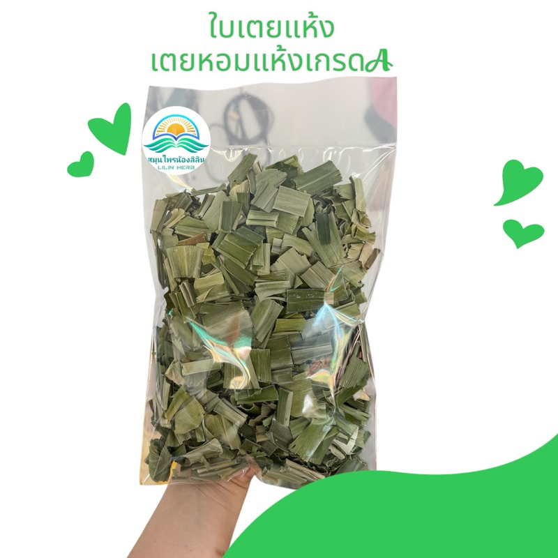 ใบเตยหอมอบแห้งเกรดAAA เขียวสวย 200กรัม150บาท