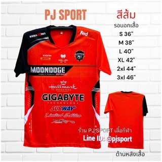 เสื้อกีฬา Moon Doge GA18 สวยตรงปก ส่งเร็วไม่ต้องรอนาน