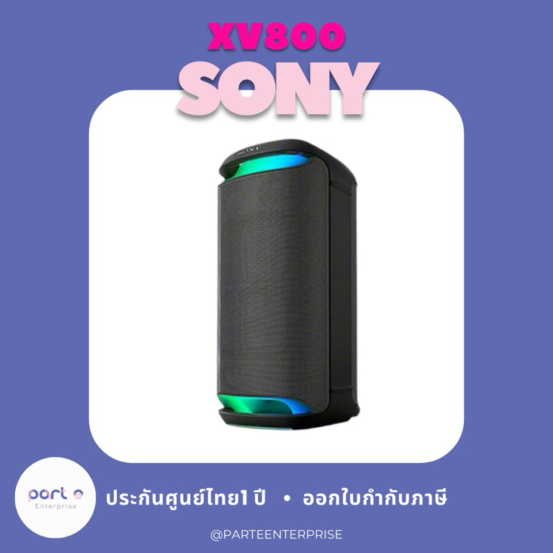 🎉Sony XV800 ศุนย์ไทย ลำโพงไร้สาย ลำโพงสำหรับสายปาร์ตี้ เสียงดี🎉