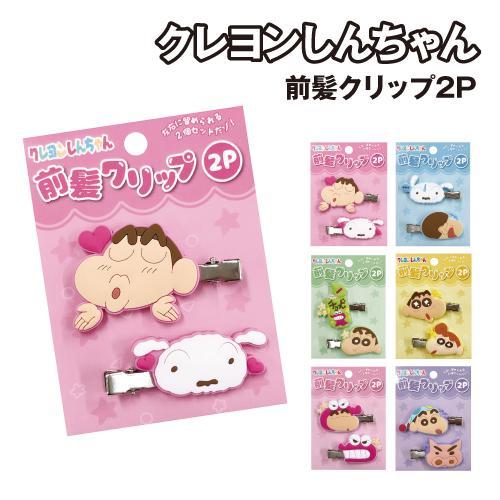 2กิ๊บติดผม แผ่นยาง ชินจัง Shinchan นำเข้าจากญี่ปุ่น Crayon Shin-chan Hair Clip Set กิ๊บยาง