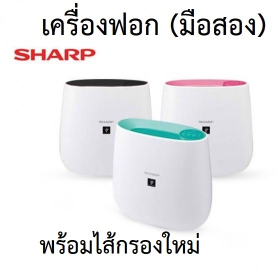 (มือสอง)Sharp เครื่องฟอกอากาศ สำหรับห้องขนาด 23 ตร.ม. รุ่น FP-J30TA