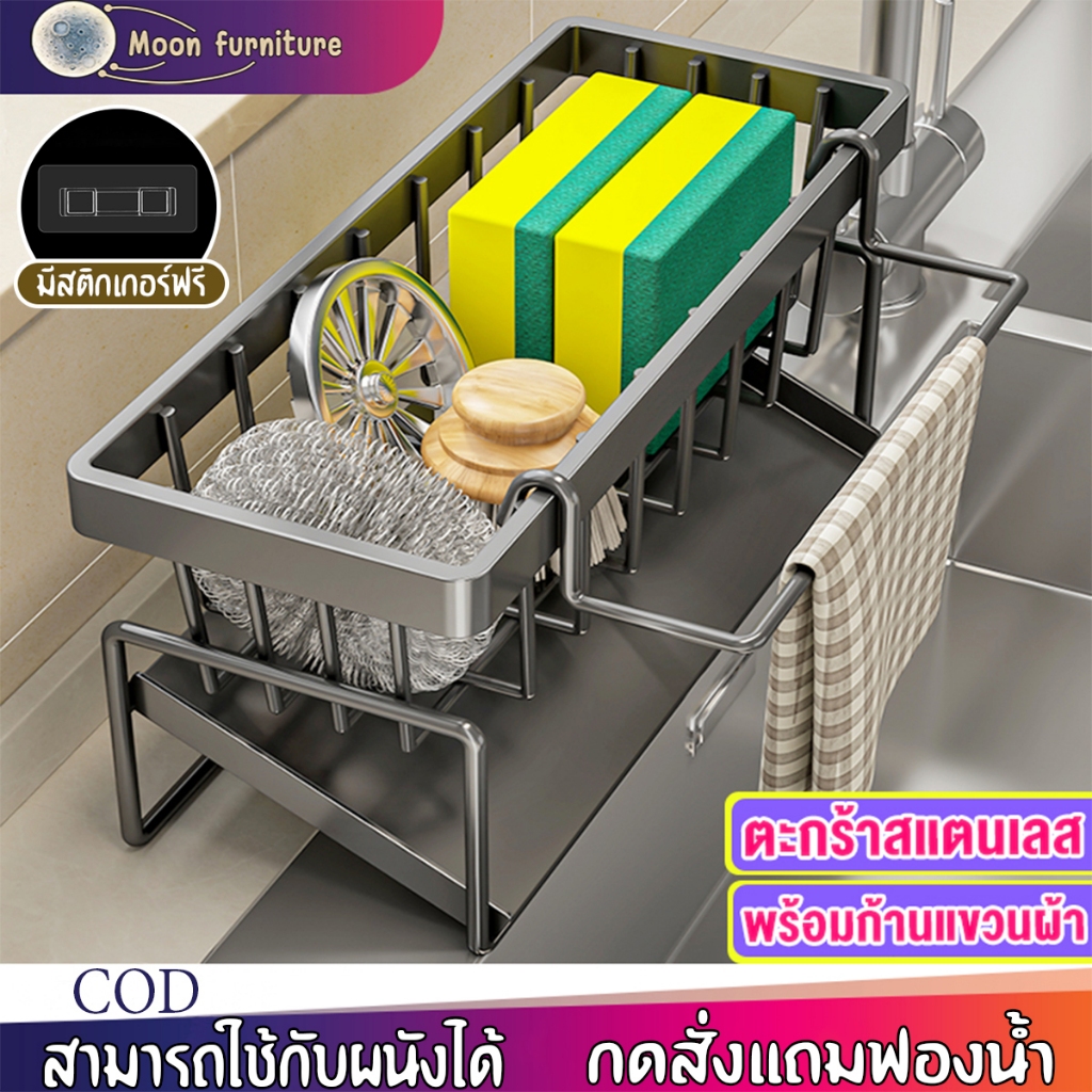 ชั้นวางเศษผ้า ตะกร้าสเตนเลส 304 ระบายน้ํา ระบายน้ํา พร้อมก้านแขวน ถอดออกได้ สําหรับอ่างล้างจาน