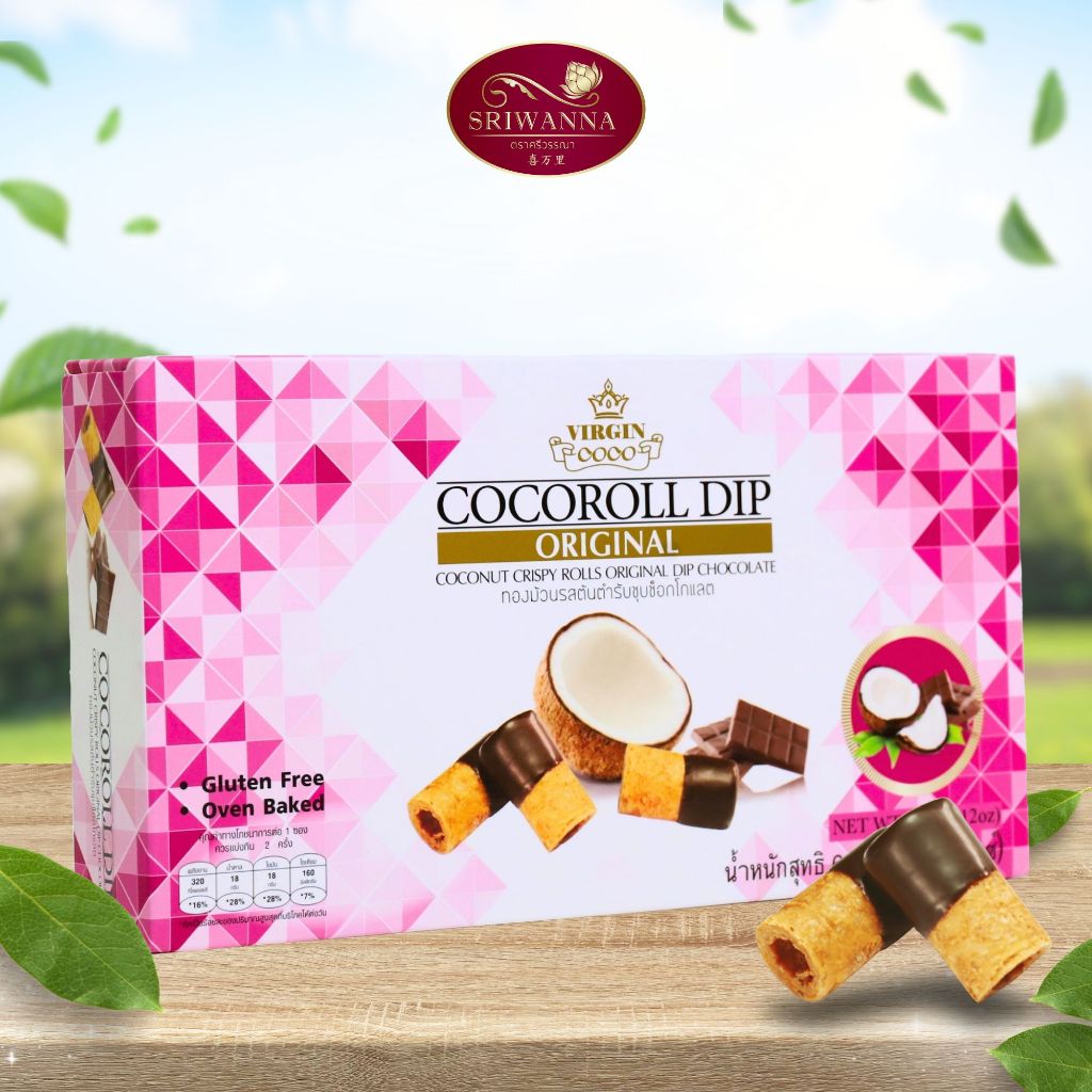 เวอร์จิ้นโคโค่ ทองม้วนรสต้นตำรับชุบช็อกโกแลต 60 กรัม (VIRGINCOCO Coconut Crispy Roll Original Dip Chocolate 60 g.)