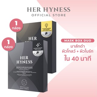 HER HYNESS BLACK MASK BOX DUO คละสูตรได้ มาส์กดำ 2 กล่อง รวม…