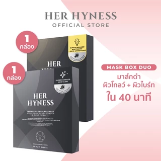 HER HYNESS BLACK MASK BOX DUO คละสูตรได้ มาส์กดำ 2 กล่อง รวมมาส์ก fix ทุกปัญหาผิว