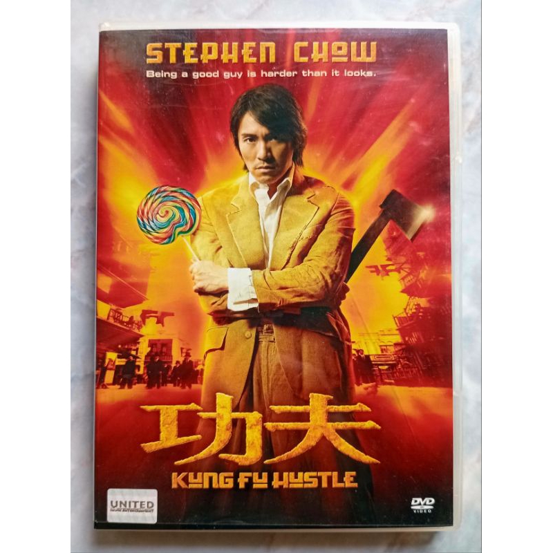 📀 DVD KUNG FU HUSTLE : คนเล็กหมัดเทวดา