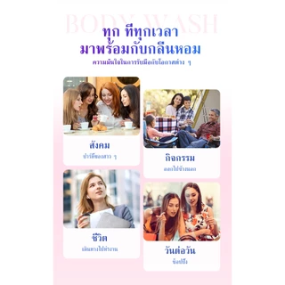 เจลอาบน้ำ ครีมอาบน้ำ ครีมอาบน้ำตัวหอม 1050ml กลิ่นน้ำหอม กลิ่นหอม ติดทนนาน อ่อนโยน ลดการสะสมของแบคทีเรีย