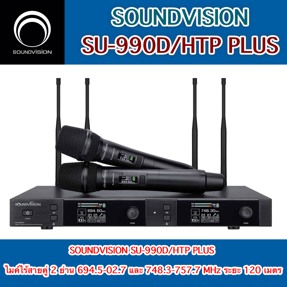 SOUNDVISION SU-990D/HTP PLUS ไมค์ไร้สายคู่ 2 ย่าน 694.5-02.7 และ 748.3-757.7 MHz ระยะ 120 เมตร