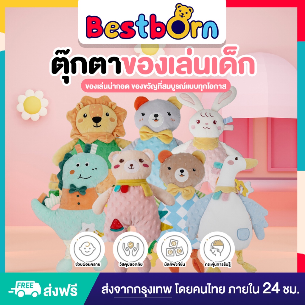 ตุ๊กตาของเล่นเด็ก กอดนุ่ม ดีไซน์สัตว์แสนน่ารัก ใช้วัสดุปลอดภัย ซักได้หลายครั้งไม่เสียรูป  DOLL44
