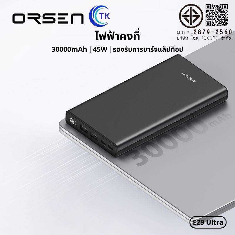 แบตสำรอง Super charge จ่ายไฟสูงสุด 45W QC3.0 ความจุ 30000mAh 4 พอร์ต ELOOP E29 Ultra รูปที่ 8