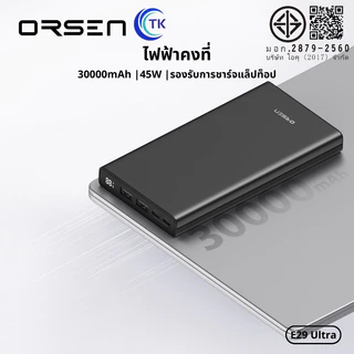 แบตสำรอง Super charge จ่ายไฟสูงสุด 45W QC3.0 ความจุ 30000mAh 4 พอร์ต ELOOP E29 Ultra