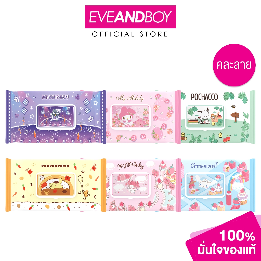 SWEETY WET WIPES - 40 Sheets (69g.) สวี้ทตี้ เว็ท ไวปส์ ทิชชู่เปียก 40 แผ่น/ห่อ