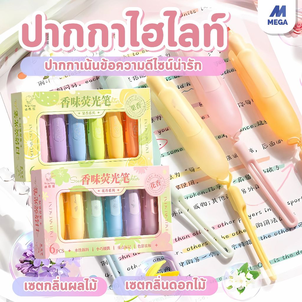 ปากกามาร์กเกอร์ไฮไลท์ 12สี ปากกาศิลปะเด็ก Creative Doubleheaded Highlighter ปากกาเน้นข้อความแบบวางซ้อนกันได้ หลากสีสัน