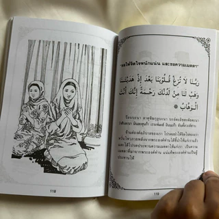 หนังสือดูอา ดุอาประจำวัน หรือบทขอพรใช้ในชีวิตประจำวัน