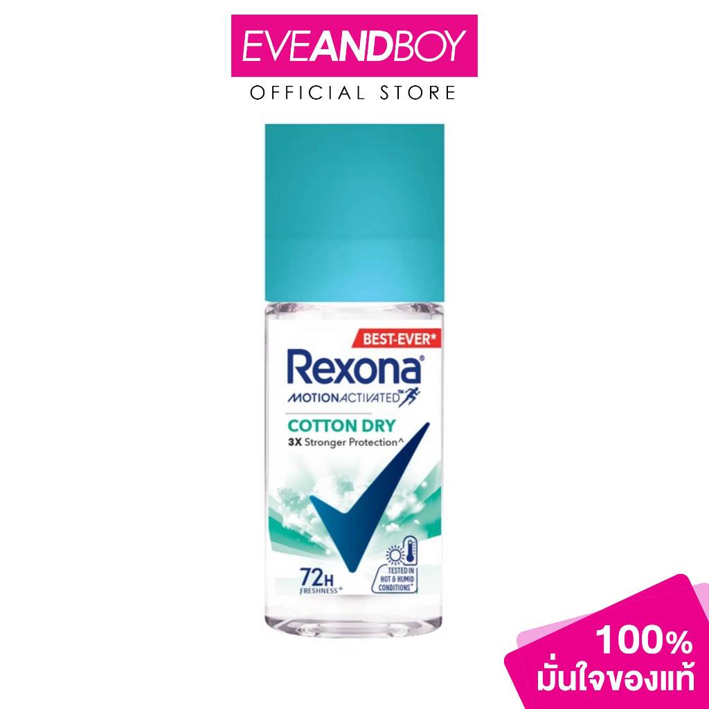 REXONA - Roll On Cotton Dry (45 ml.) เรโซนา โรลออน